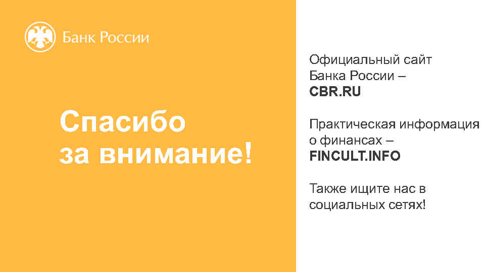 инвестирования 09.04.2025_Page30.jpg